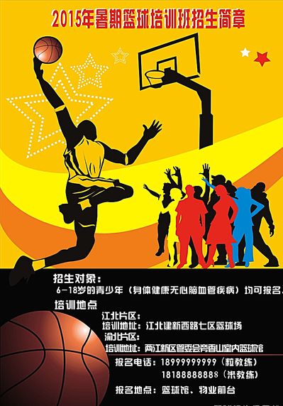 高大球员的