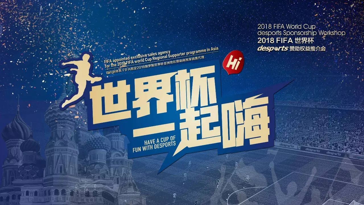 的比赛中尝