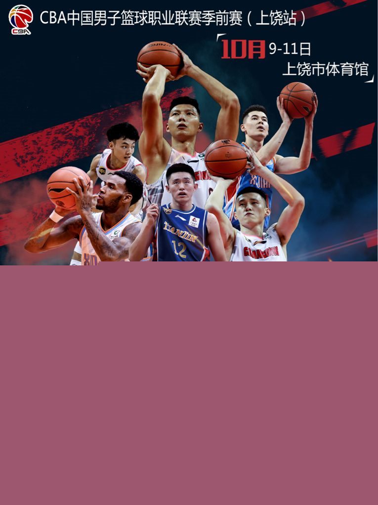 这些NBA 这些NBA